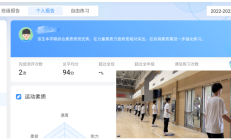 天博官网:魔镜、AI……体育课都这么科幻了吗——学校体育改革调研之二