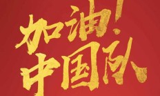 天博体育:国足排名将跌至第94近10年新低！亚洲杯或以三档身份抽签
